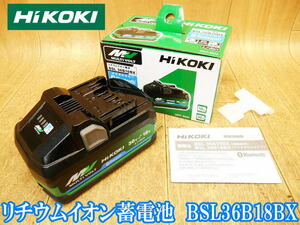 ハイコーキ HiKOKI リチウムイオン 畜電池 BSL36B18BX マルチボルトバッテリー バッテリー リチウムイオンバッテリー DC36V DC18V No3702