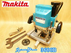 マキタ makita ルーター 3600B 電動ルーター ルータ 面取り 溝切り ミゾキリ 切削加工 トリミング 木工用 大工道具 電動工具 100V