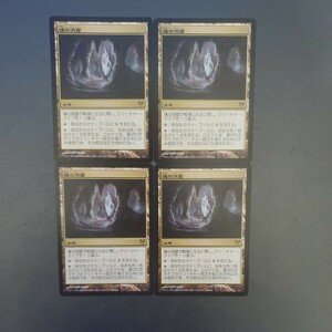 MTG 魂の洞窟 AVR 日本語 4枚セット