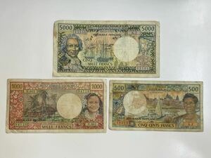 12、タヒチ　フランス領　3枚　紙幣　古銭　貨幣　外国紙幣