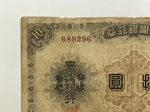 28、台湾銀行券　拾圓　1枚　紙幣　古銭　貨幣　外国紙幣_画像2