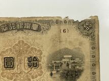 28、台湾銀行券　拾圓　1枚　紙幣　古銭　貨幣　外国紙幣_画像3