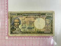 12、タヒチ　フランス領　3枚　紙幣　古銭　貨幣　外国紙幣_画像8