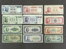 20、台湾　合計3700ドル　90枚　紙幣　古銭　貨幣　外国紙幣_画像1