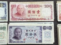 20、台湾　合計3700ドル　90枚　紙幣　古銭　貨幣　外国紙幣_画像4