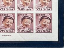 33、1949年　犬山　こども博覧会記念　5円×10枚シート　未使用　記念切手_画像5
