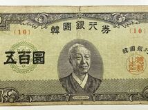 4、韓国銀行券　五百圓　1枚　紙幣　古銭　貨幣　外国紙幣_画像3