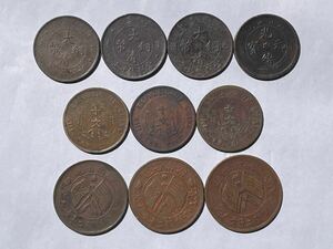 8、中国銅幣　10枚　外国コイン　古銭　貨幣　中国古銭　中国貨幣　中国銅貨
