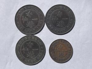 14、香港　4枚　外国コイン　外国銅貨　古銭　貨幣