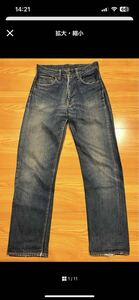 60s LEVIS 551zxx リーバイス オリジナル 501 big e