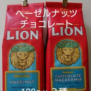 【賞味期限間近の為お値下げ】ライオンコーヒー☆粉 ヘーゼルナッツ・チョコレートマカダミア 7oz(198g)×２種セットの画像1