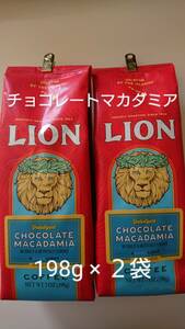 【賞味期限間近の為お値下げ】ライオンコーヒー☆粉　チョコレートマカダミア 7oz(198g)×２袋