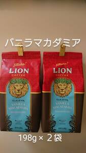 ライオンコーヒー☆粉　バニラマカダミア 7oz(198g)×２袋セット