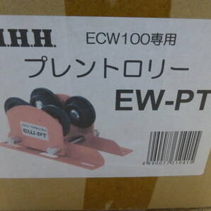 ★送料無料 新品未使用 スリーエッチ ECW100専用 プレントロリーEW-PT