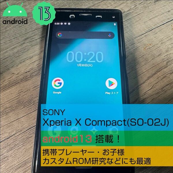 【android13】【最終値下げ】SONY Xperia X Compact SO-02J (ケース・フィルム付属) 訳あり品