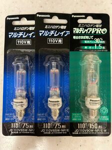 パナソニック　ミニハロゲン電球　マルチレイア　3個セット 