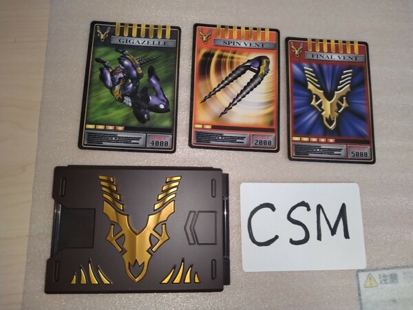  CSM　インペラー　カードデッキ＆アドベントカード 仮面ライダー龍騎 変身ベルト Vバックル＆ドラグバイザー付属品 コンセレ　即決　　