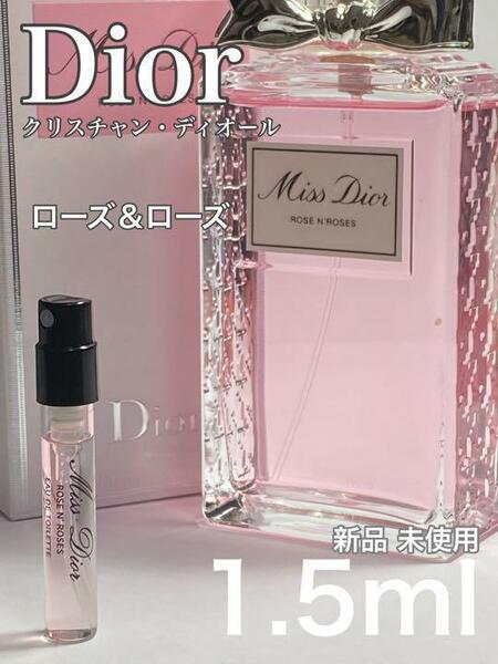 [d-RR] クリスチャンディオール ローズ＆ローズ 1.5ml【送料無料】匿名配送 アトマイザー