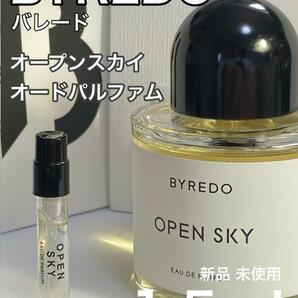 [by-o] バイレード バレード byredo オープンスカイ EDP1.5m【送料無料】匿名配送 アトマイザー