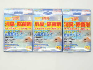  новый VERSION you элемент *yo-do. ванна чистый 3 шт Y1700 иен код 3920 быстрое решение JAN 4529458006618 лёд Lee промышленность дезодорация устранение бактерий 