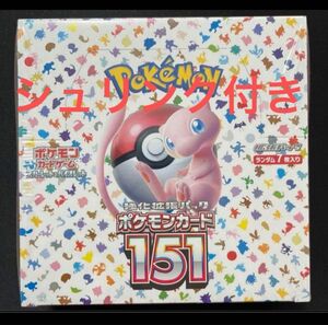 ポケモンカード151 シュリンク付き未開封品 1box