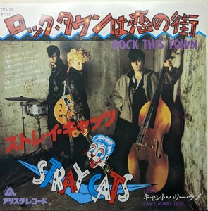 ◎STRAY CATS/ROCK THIS TOWN1981'国内盤フォノグラム PROMO EP 