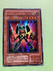 ロケット戦士 [UR] VB-03 遊戯王OCG ザ・ヴァリュアブル・ブック 3 付録カード