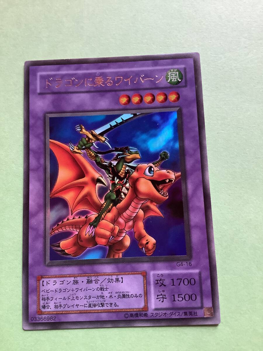 Yahoo!オークション -「ドラゴンに乗るワイバーン」の落札相場 Yahoo!オークション -「ドラゴンに乗るワイバーン」の落札相場
