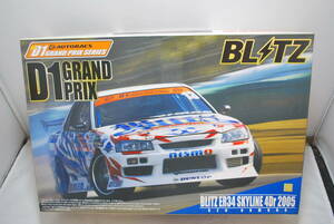 ■　希少！未開封　アオシマ　1/24　BLITZ ブリッツ　スカイライン　ER34/R34　4Dr.　2005年　D1GP グランプリ　のむけん/野村 謙/URAS　■