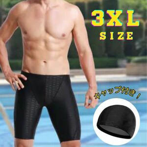 3XL 水泳 パンツ 防水 ストレッチ プール 下着 水着　キャップ付き　競泳　ジム