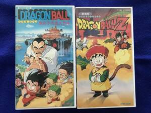 劇場版　DRAGON BALL　VHS 2本セット　摩訶不思議大冒険(1988)/ドラゴンボールＺ(1989)　レンタル落ちビデオテープ　鳥山明　孫悟空　東映