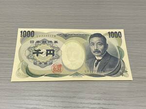 【完全未使用】夏目漱石 千円札 ゾロ目 UY777777M 1000円札 日本銀行券 紙幣 貨幣 ピン札 珍番 希少 レア