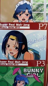 スーパーリアル麻雀　ポストカード　ミラクルシリーズ2012
