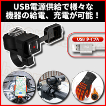 バイク usb 電源 2ポート ハンドル ミラー 取り付け スマホ 携帯 充電 給電 バッテリー バッ直 接続 防水 ビッグ スクーター 原付 2輪車_画像3