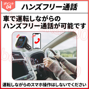 FM トランスミッター シガーソケット Bluetooth 車載 USB充電器 ブルートゥース ハンズフリー通話 自動車 LED 発光 iphone アンドロイドの画像6