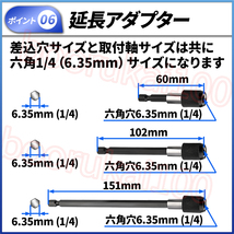 ソケットアダプター 7点 セット インパクト 電動ドライバー 変換 6角 六角軸 1/4 6.35 3/8 1/2 ドリル L字 L型 延長 ビット アタッチメント_画像8