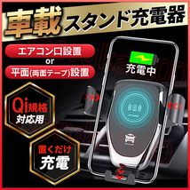 スマホホルダー ワイヤレス 充電器 車 車載 Qi iphone スマホ アンドロイド 置くだけ 充電 スマートフォン ブラック 黒 チャージャー _画像1