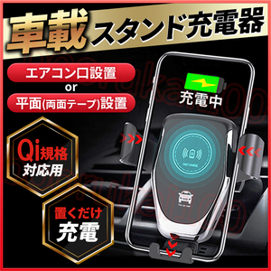 スマホホルダー ワイヤレス 充電器 車 車載 Qi iphone スマホ アンドロイド 置くだけ 充電 スマートフォン ブラック 黒 チャージャー 