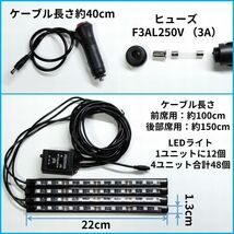 ledテープライト イルミネーション 車 シガーソケット フロアライト フットライト 音楽 連動 サウンドセンサー 48灯 リモコン付き 光 12V_画像8