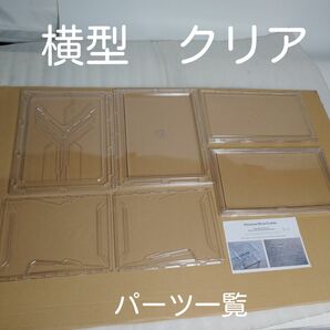 横型　クリア　シューズボックス　収納ケース　ショーケース　組み立て式　2個セット