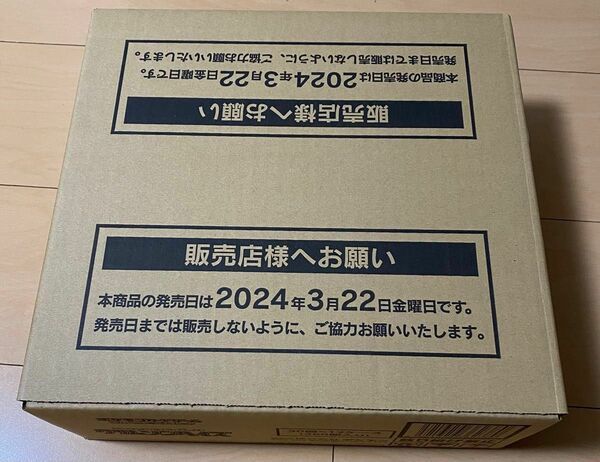 ポケモンカード　クリムゾンヘイズ　カートン　未開封品