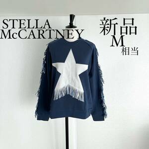 STELLA McCARTNEY Stella McCartney fringe sweat M