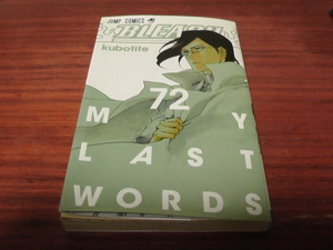 72巻【BLEACH/ブリーチ 注文カード/ジャンパラ付き】久保帯人