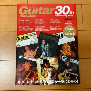 Guitar magazine 30th ANNIVERSARY BOOK ギターマガジン 