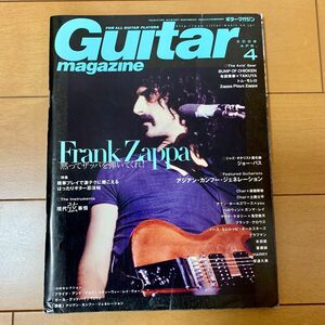 Guitar magazine ギターマガジン 2008年4月号 フランク・ザッパ