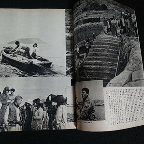 【東映の友】1962年(昭和37年)6月号 表紙:三田佳子 千葉真一 / 丘さとみ 北大路欣也 中原ひとみ 江利チエミ 水木襄 中村賀津雄 渥美清 他の画像3