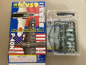 1/144　ウイングキットコレクションVS9　2式戦闘機　鍾馗II型丙　1-B