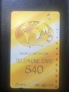 【5031】未使用 テレカ 540度数 テレホンカード NTT ワールドネットワーク レトロ コレクション 現状品