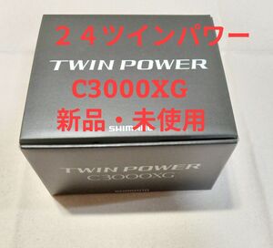 シマノ 24 ツインパワー C3000XG 新品・未使用