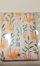 二袋 日本の四季湯しょうがの香りゆずの香りハウスオブローゼ入浴剤バスソルト_画像4